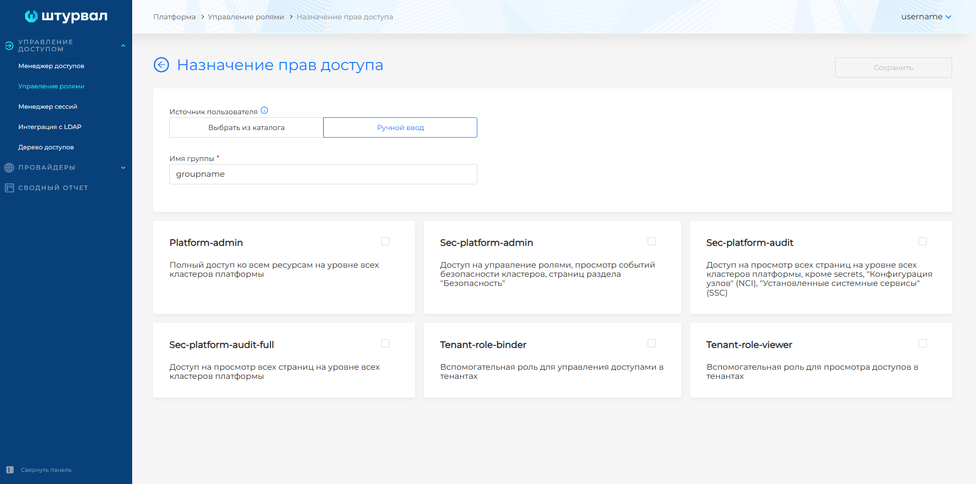 accessmanageraddgr1