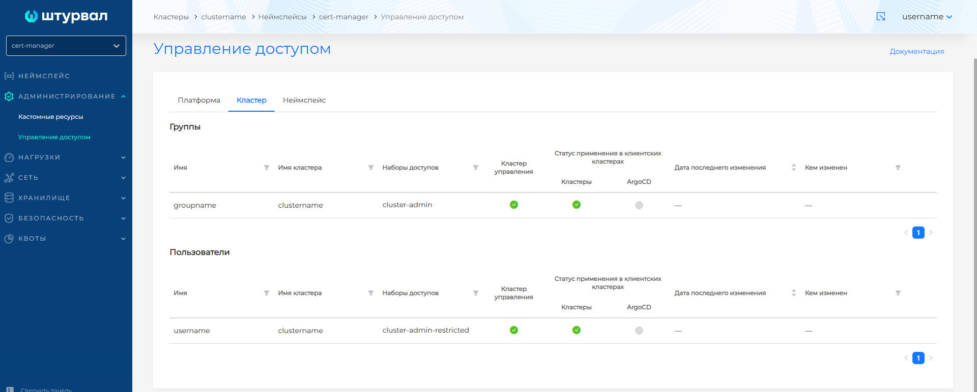 accessnamespaces2