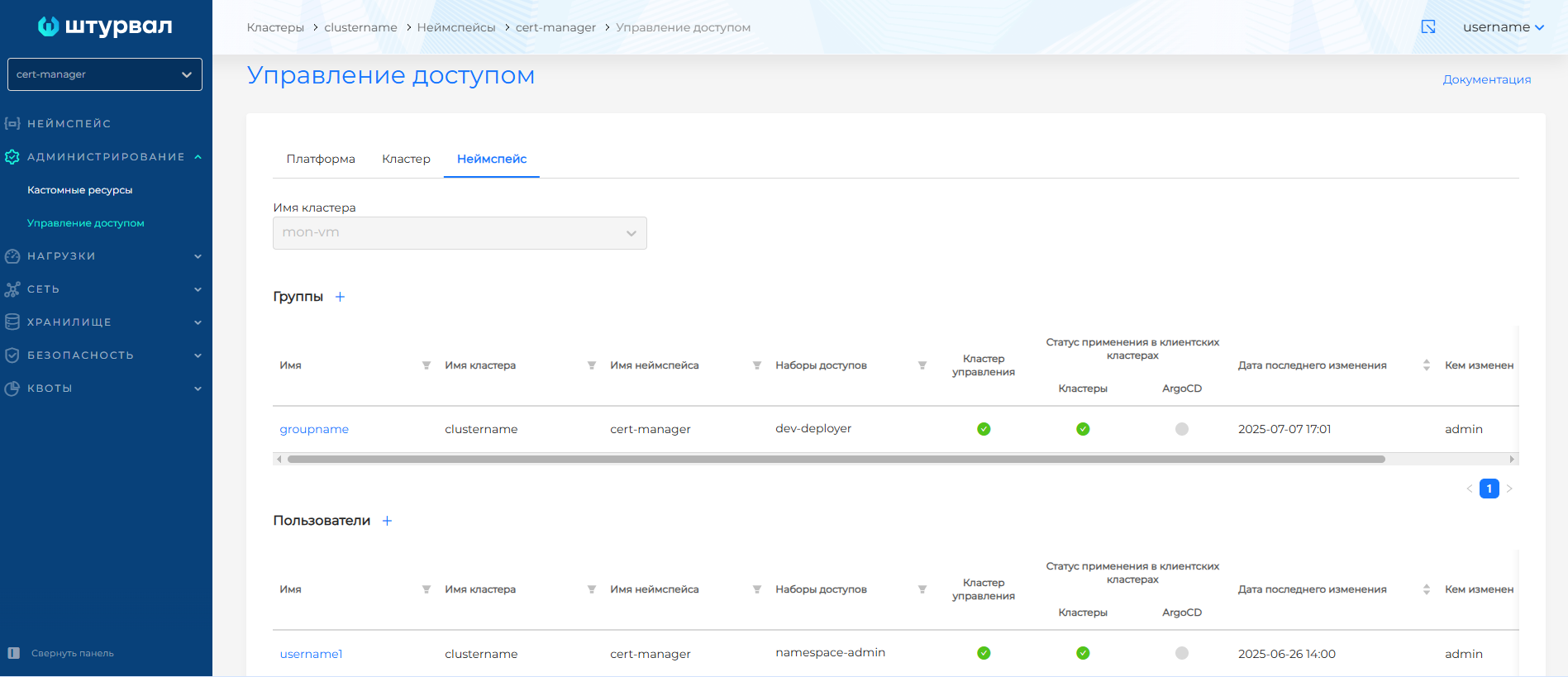 accessnamespaces3