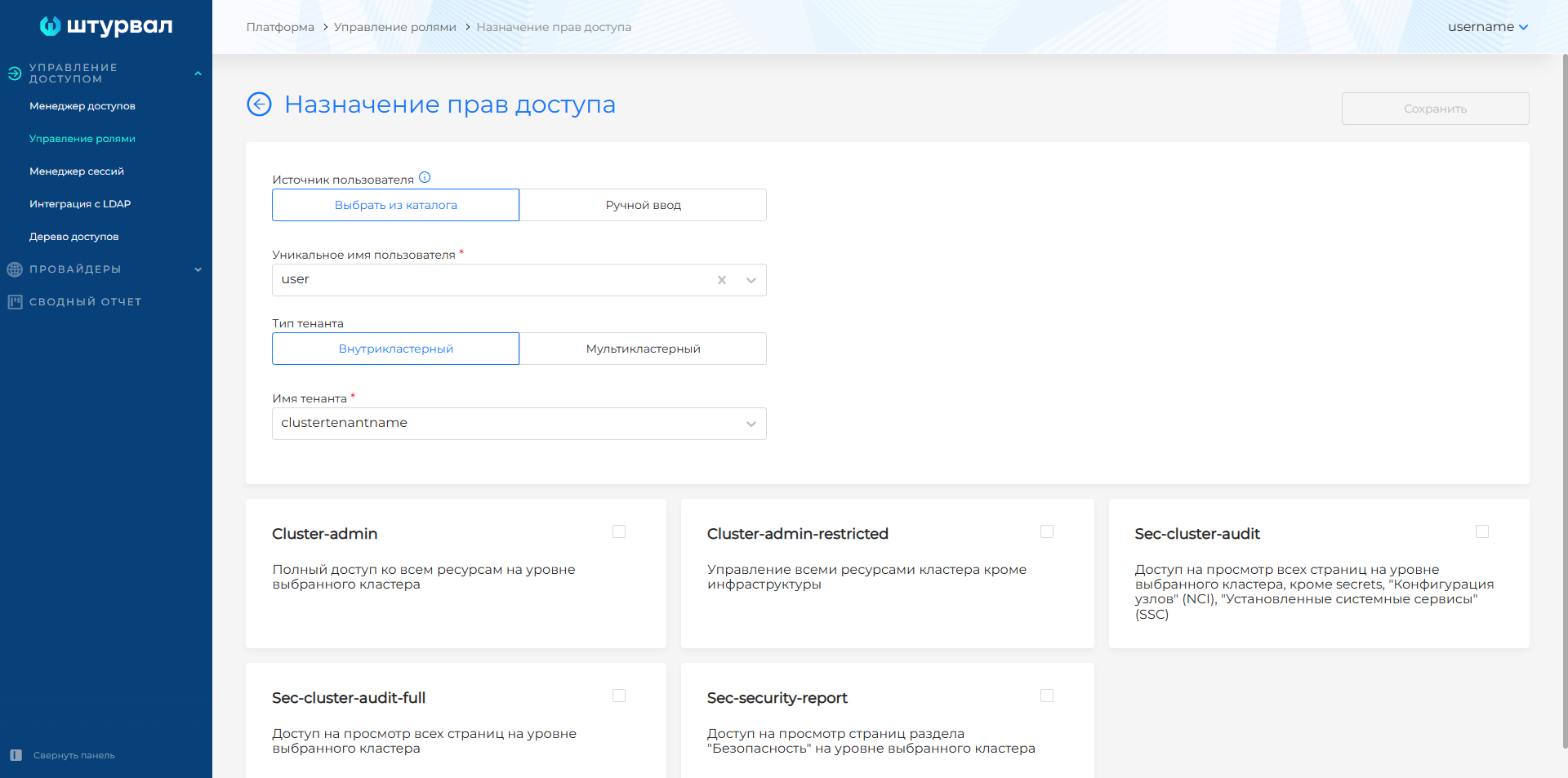 accesstenant2