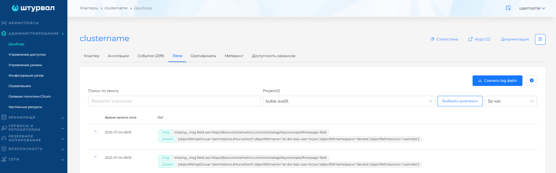 auditlogs1