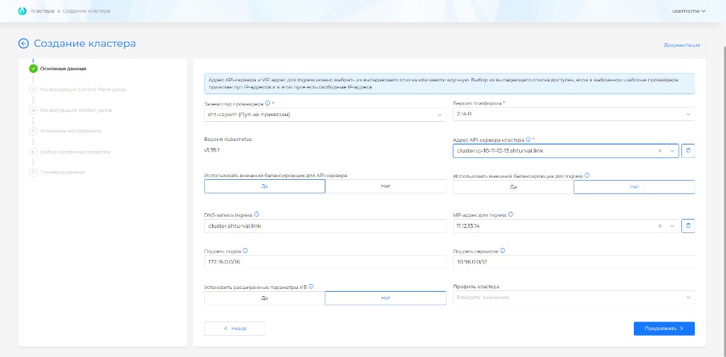 Shturval v2 — внешний балансировщик API