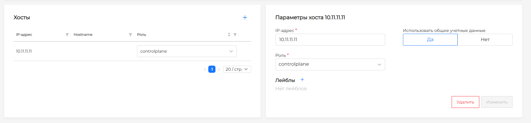 capsmhosts1