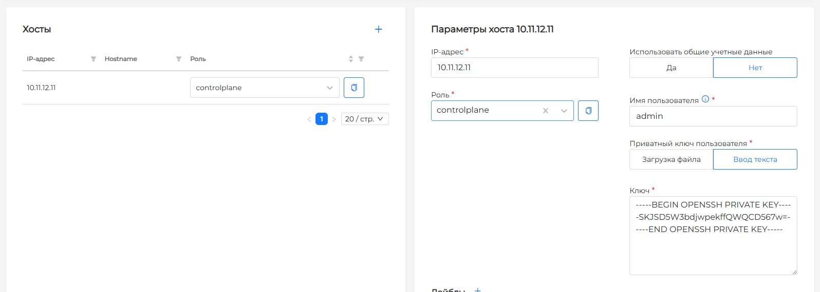 capsmprivatessh2