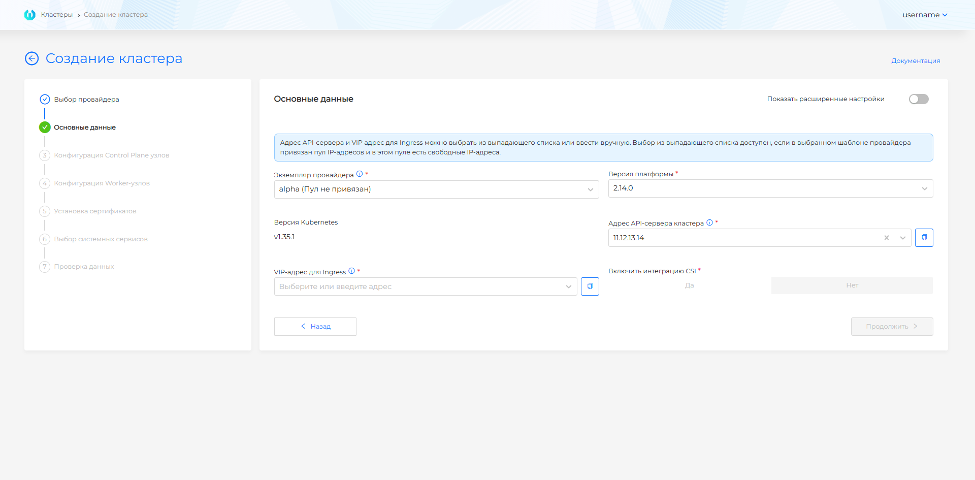 vSphere — основные данные, базовый режим