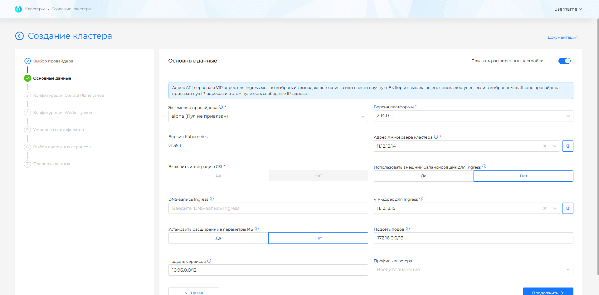 vSphere — расширенные основные данные