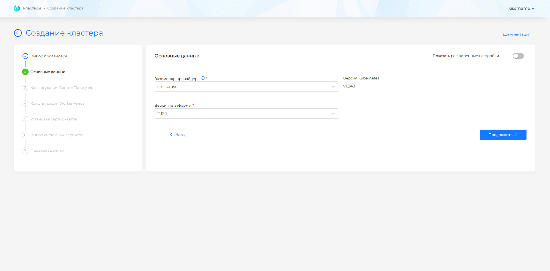 Yandex Cloud — основные данные, базовый режим