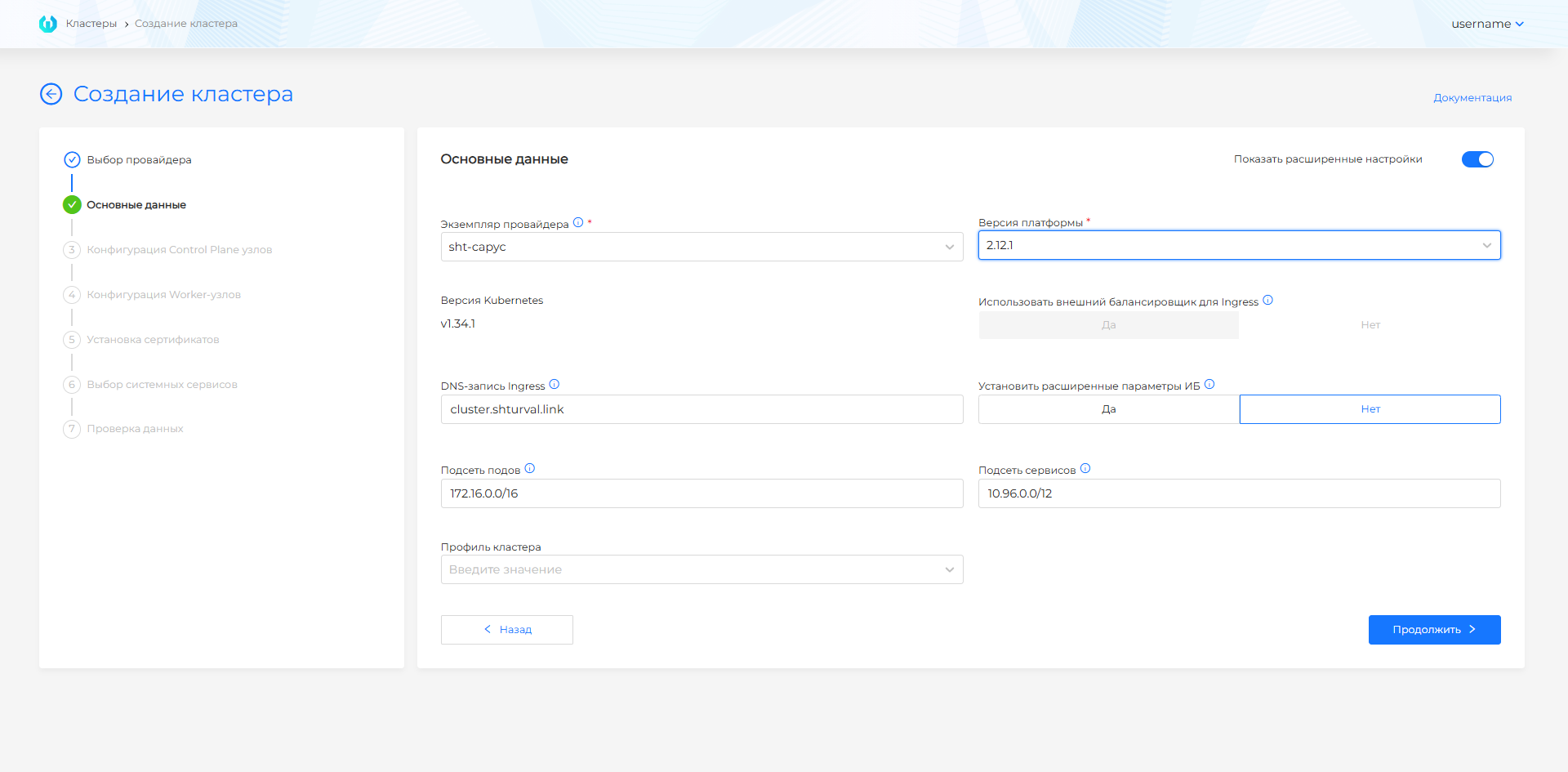 Yandex Cloud — расширенные основные данные