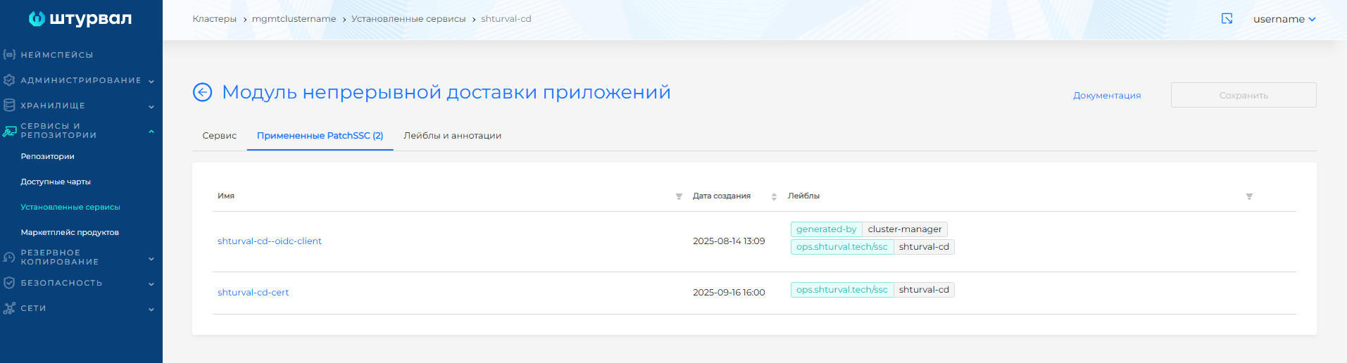 cdpatchadded