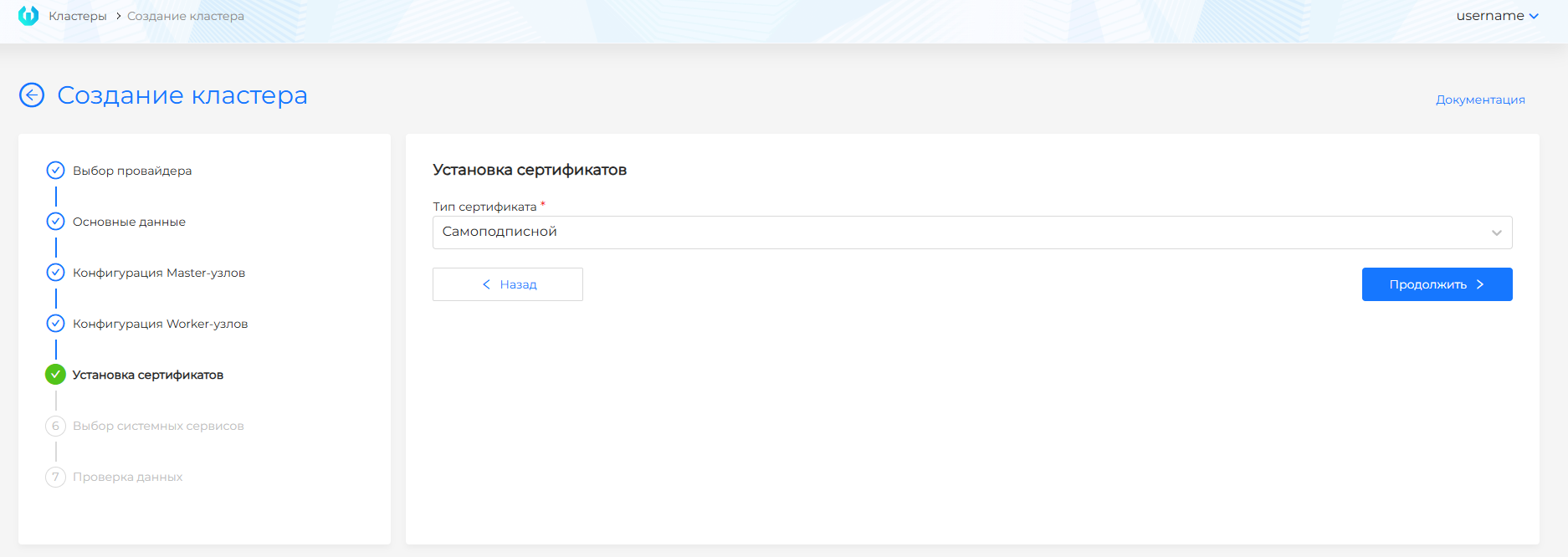certself