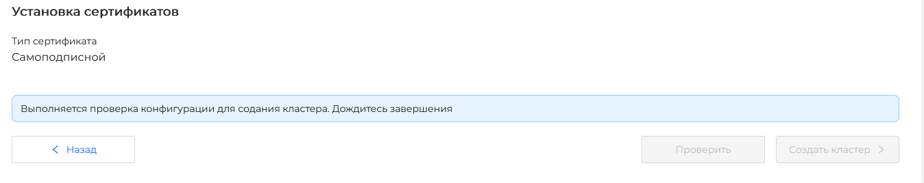 Ожидание проверки