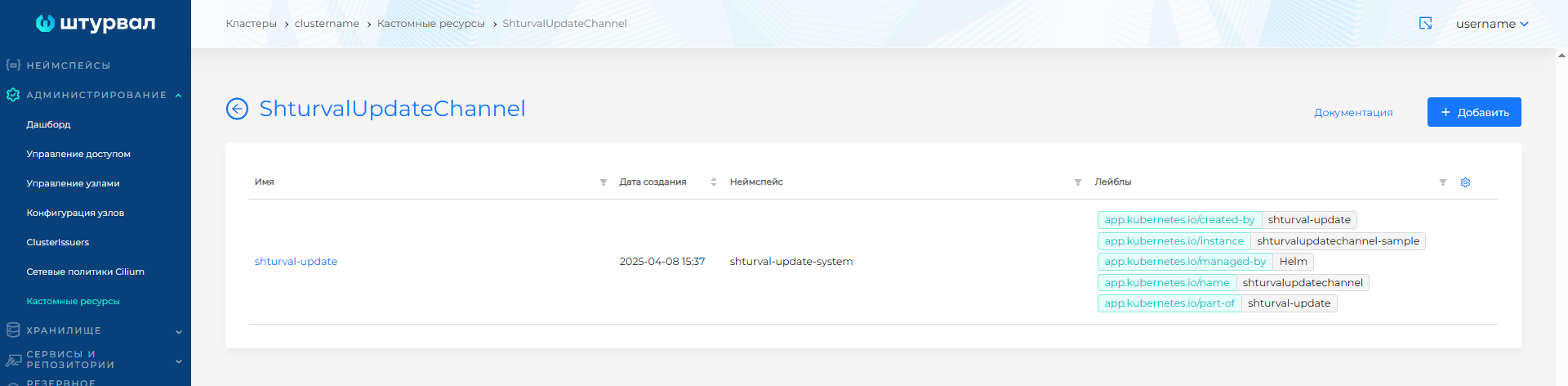 clupdateshturval1