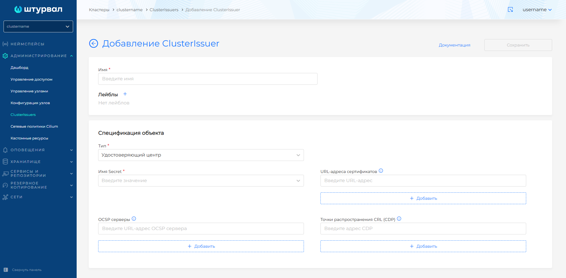 ClusterIssuer CA