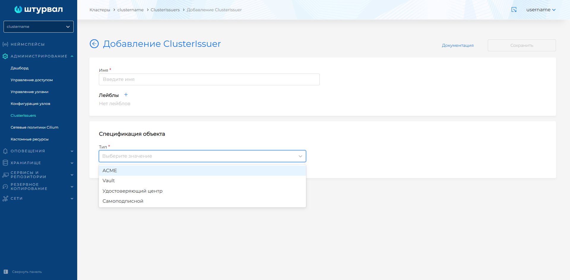Тип ClusterIssuer
