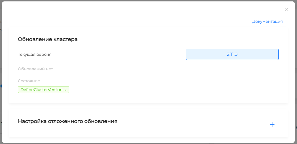 clusterupdate