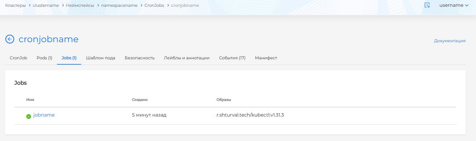 cronjobjob