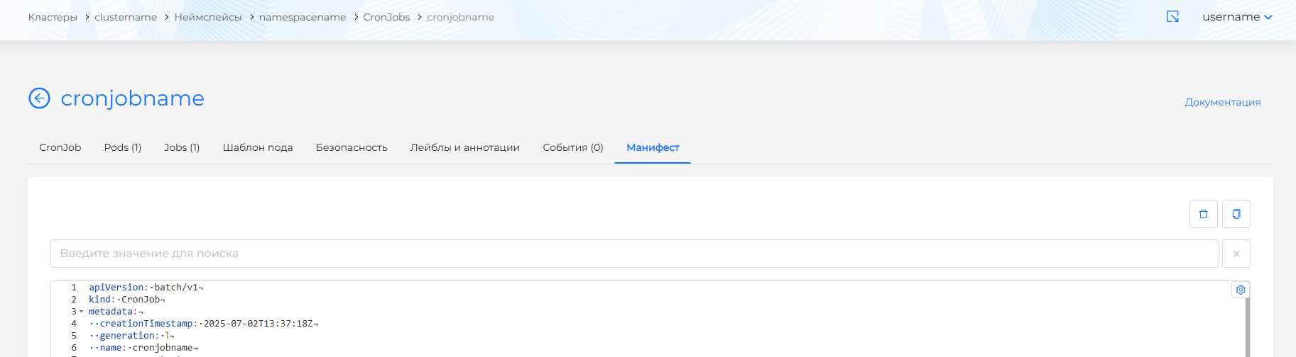 cronjobmanifest1