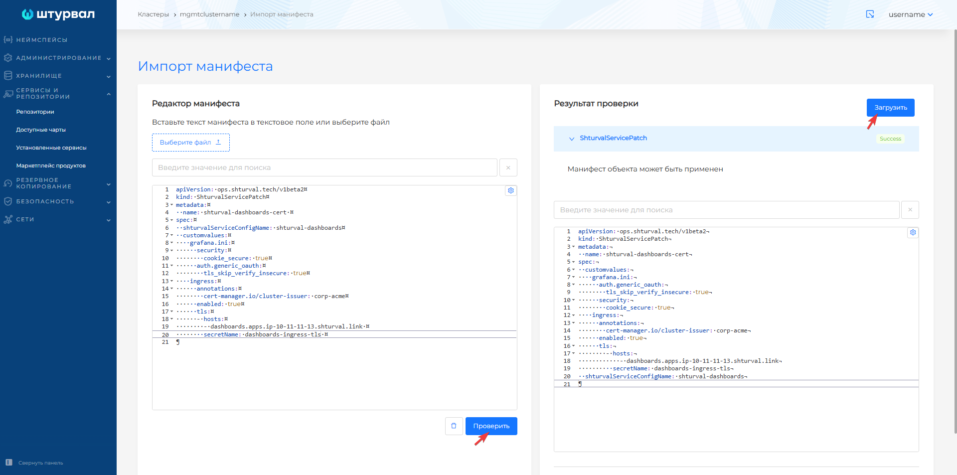dashboardpatch