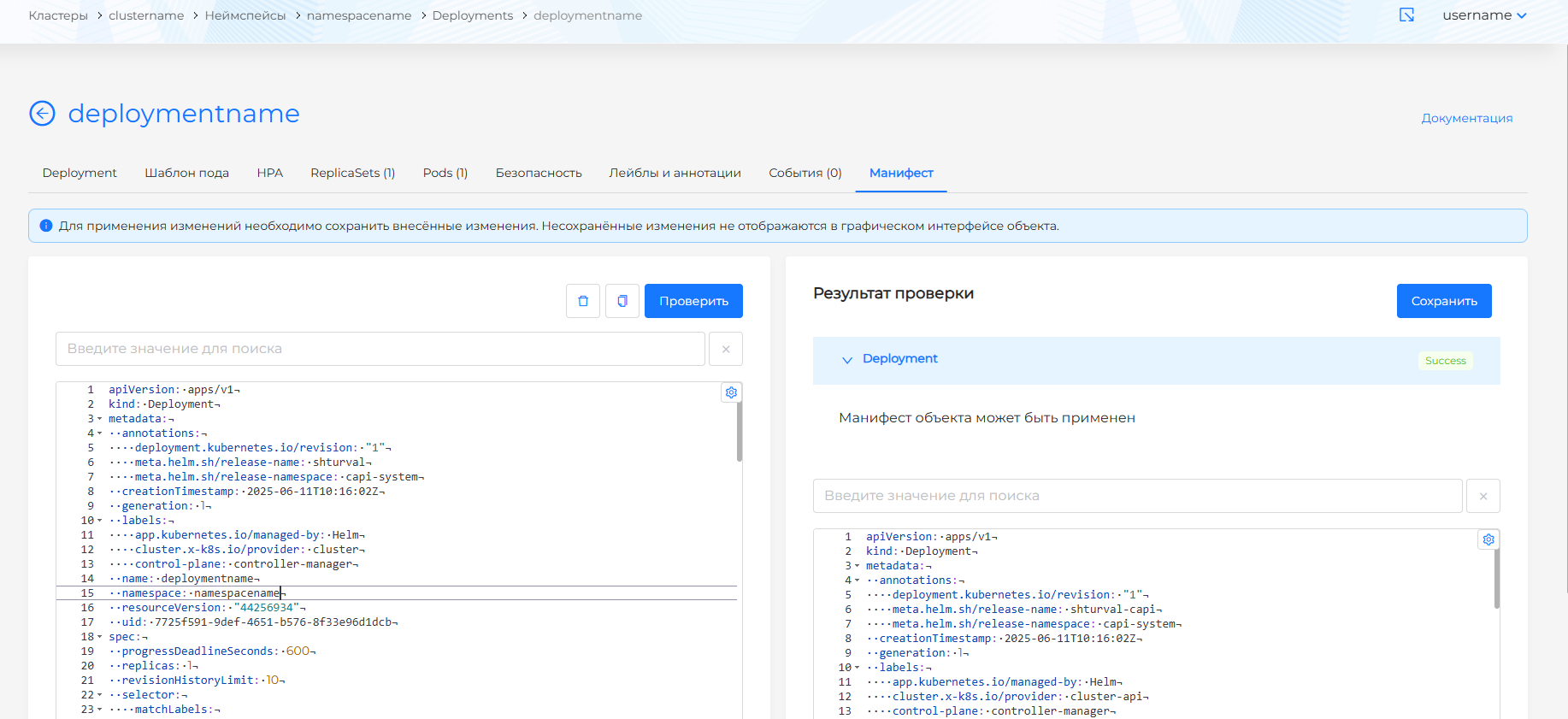 deploymentmanifest1