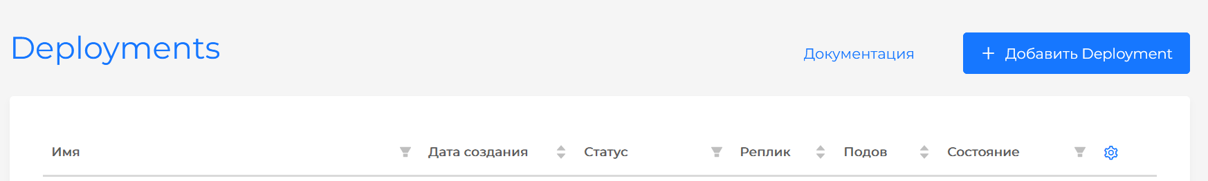 Фильтрация до изменений
