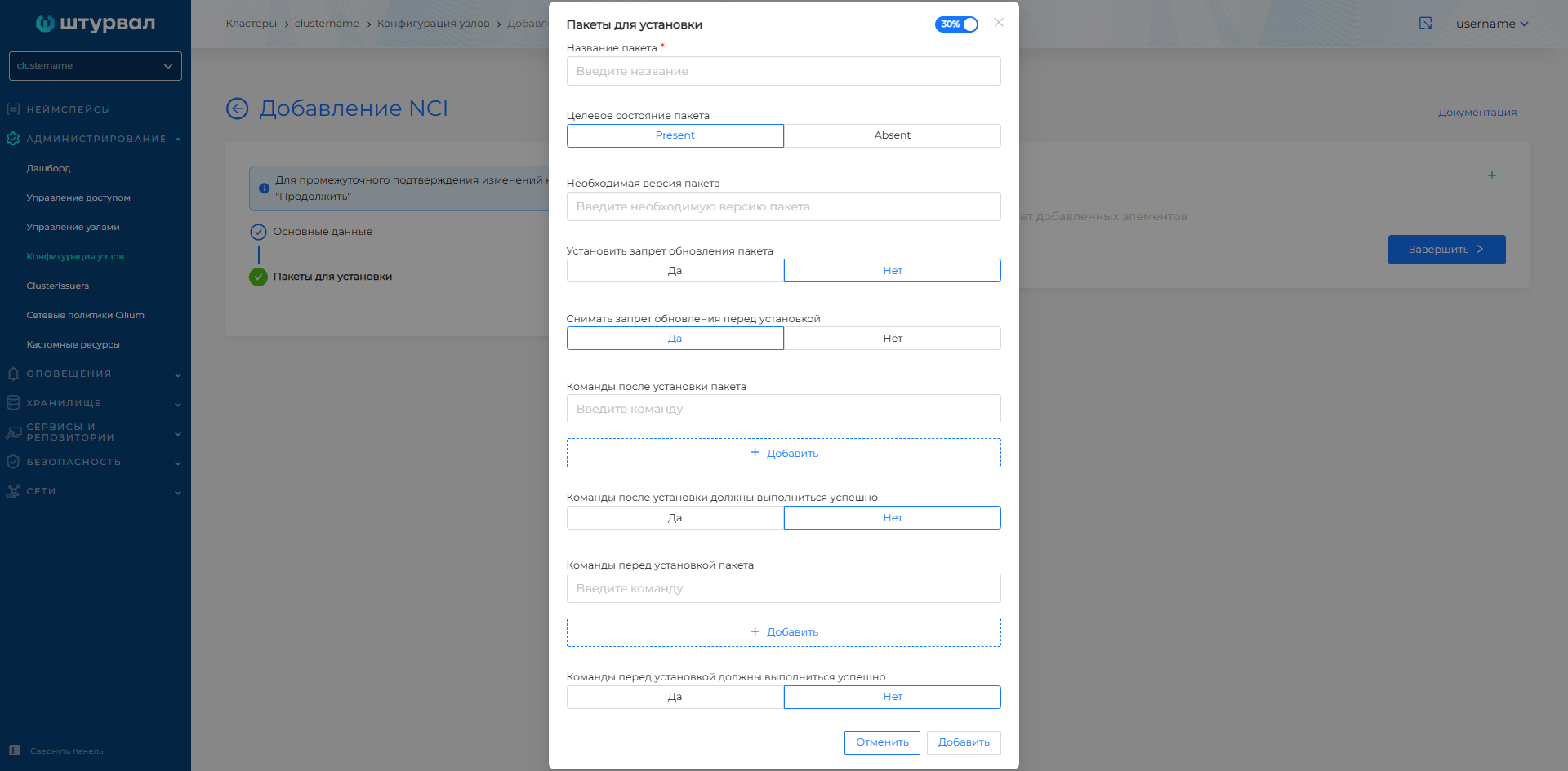 forinstall1