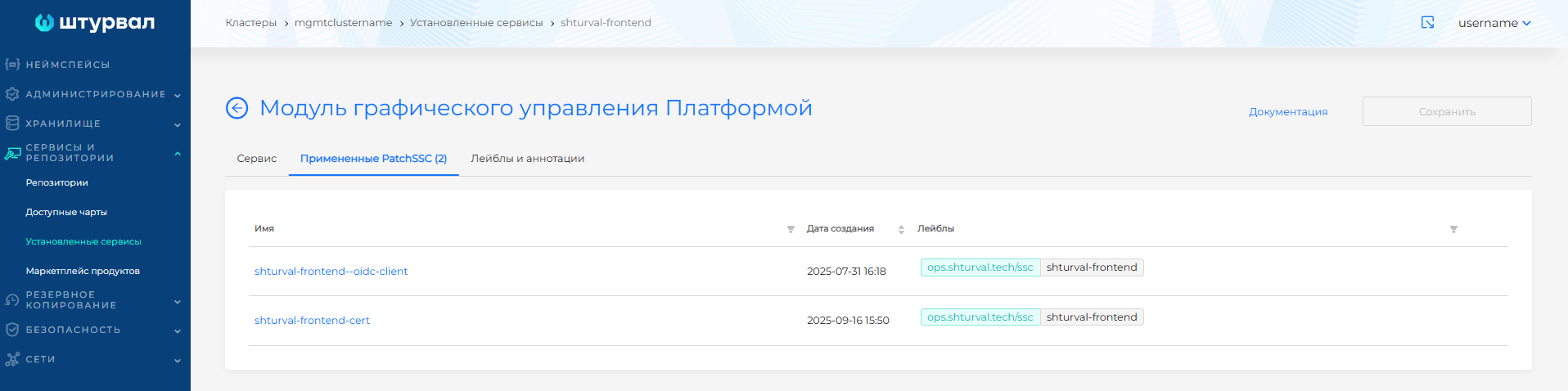 fronpatchadded