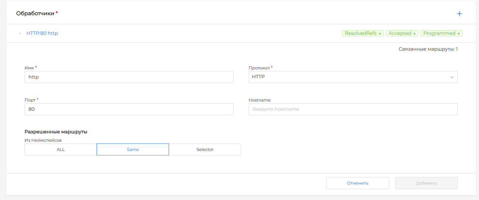 Обработчик HTTP