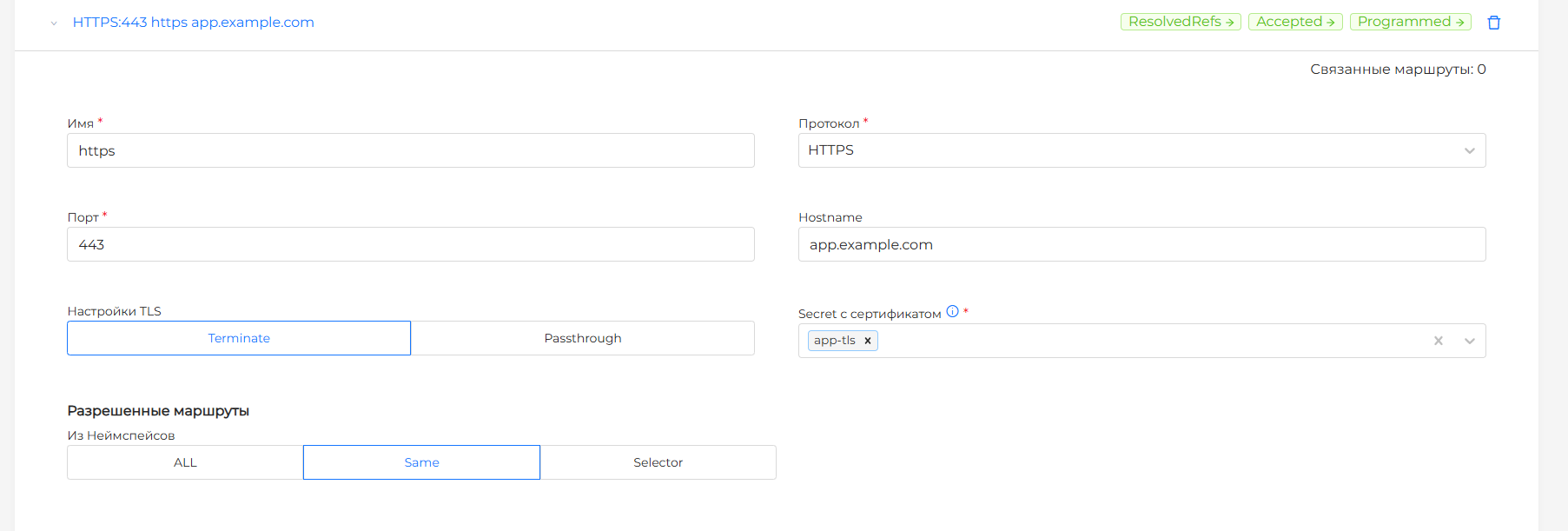 Обработчик HTTPS с TLS