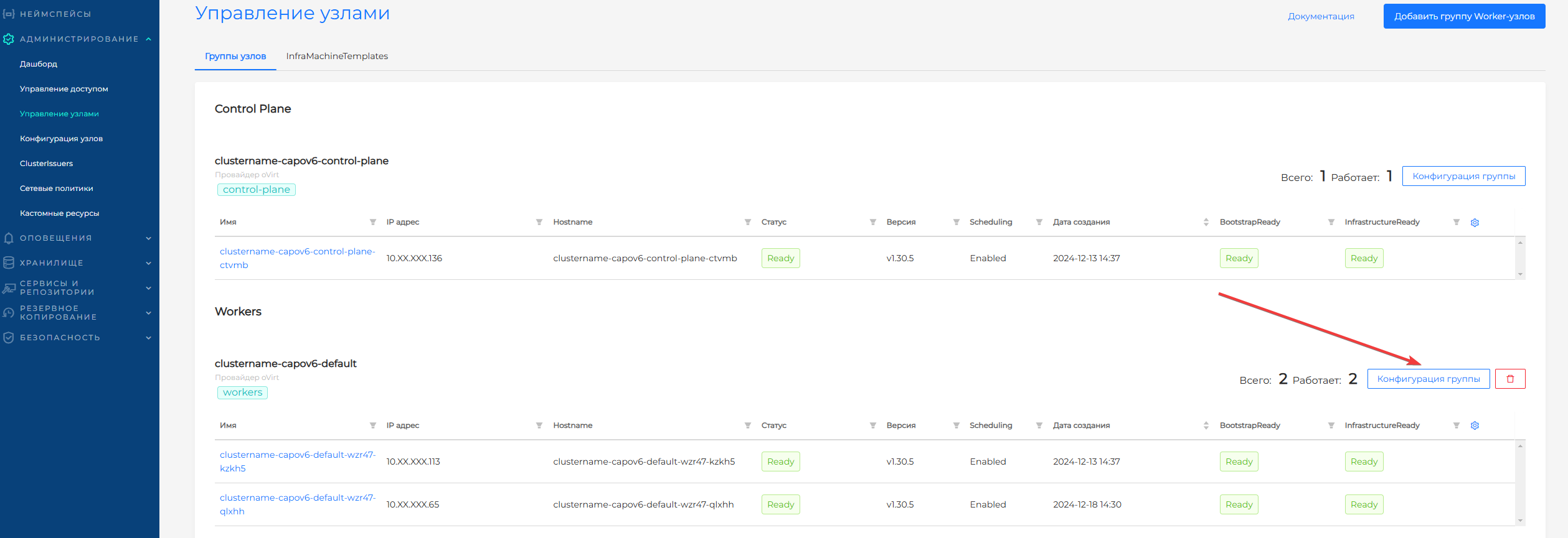 groupconfigure