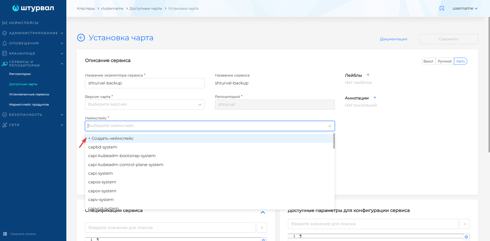 installchartaddns