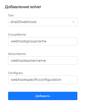 issuersolver3