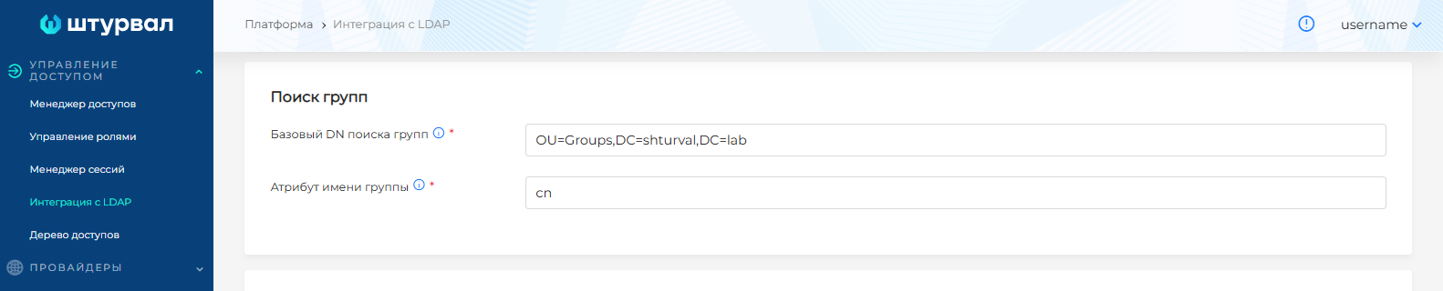 ldapgr