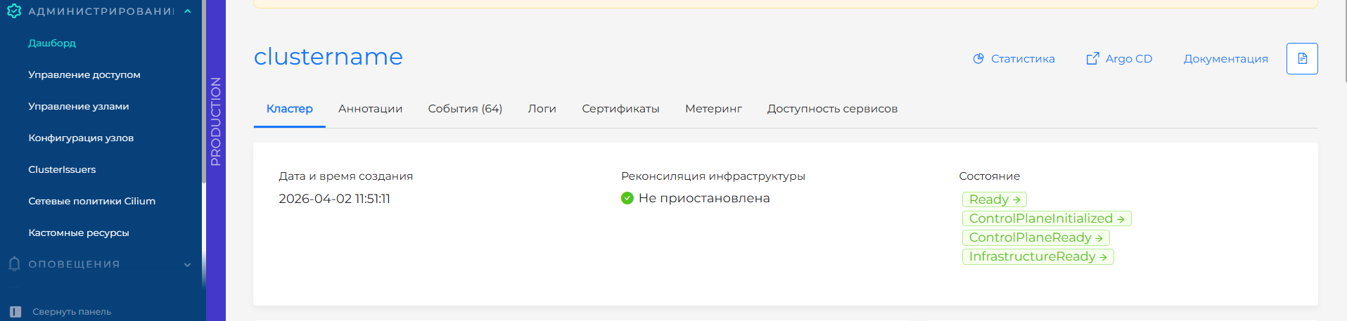 Визуальная индикация окружения кластера