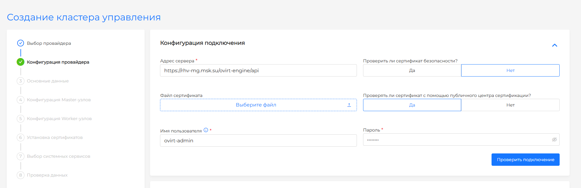 mgmtcreate3ovirt