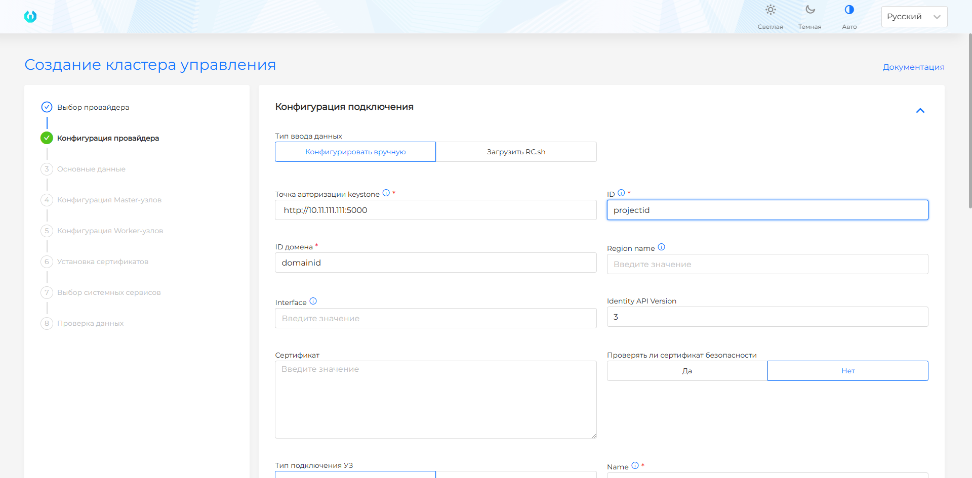 mgmtcreateopenstack