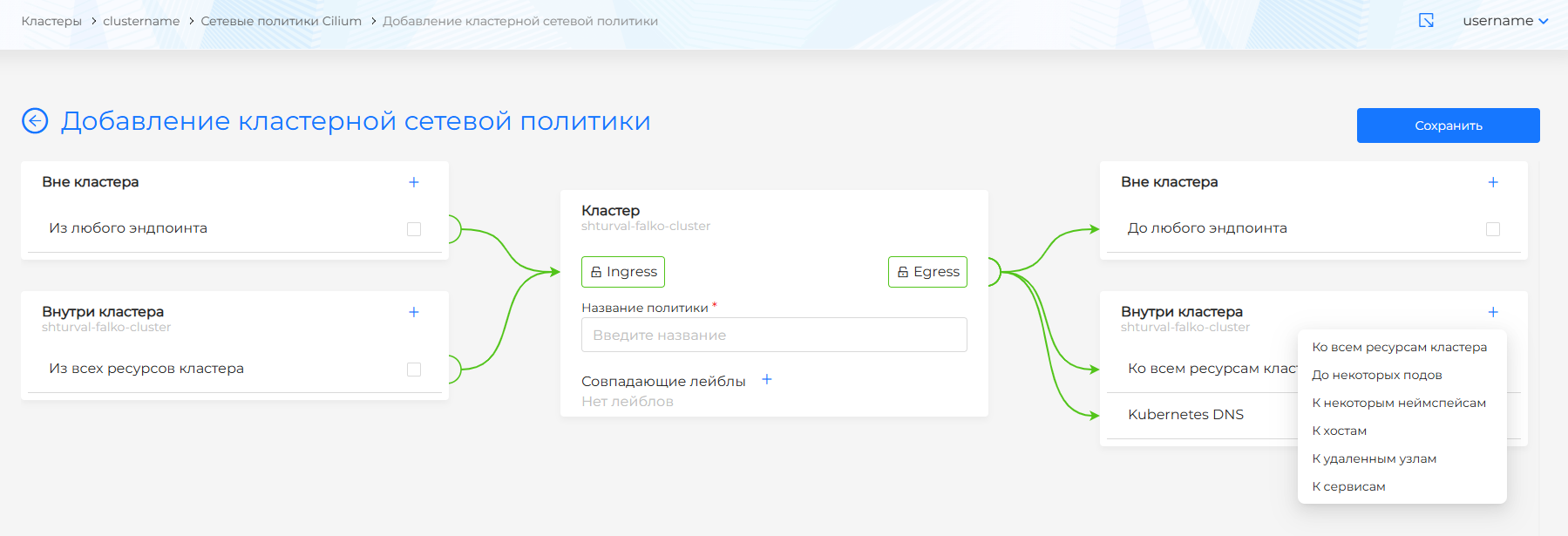 networkpolicyeditor1