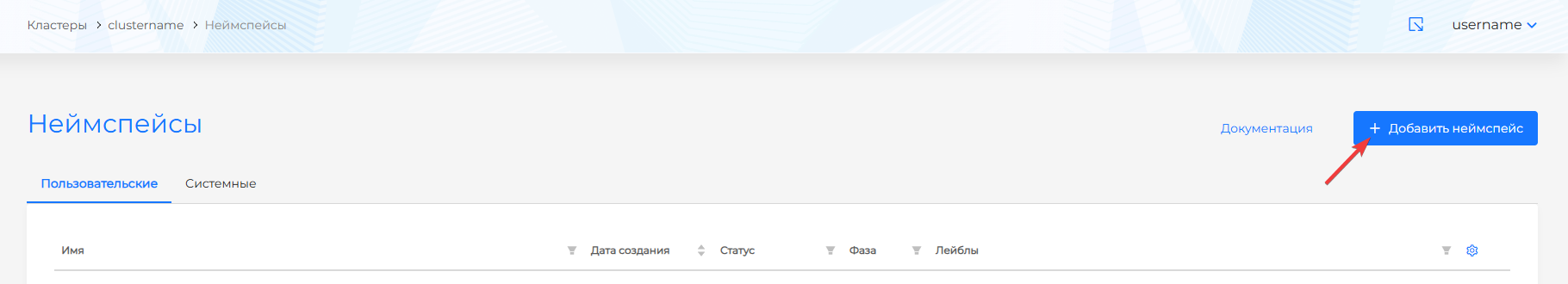 Скриншот интерфейса: Скриншот интерфейса платформы