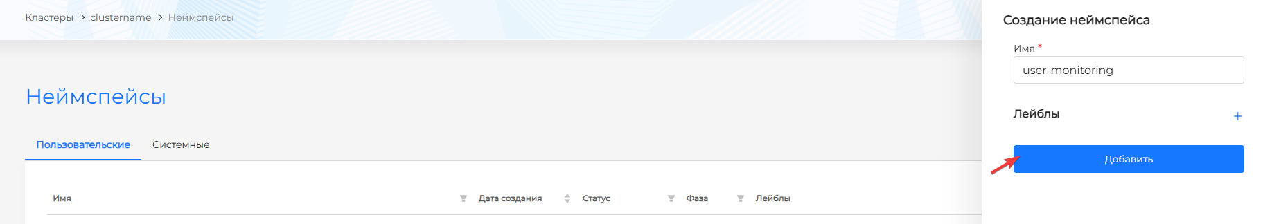 Скриншот интерфейса: Скриншот интерфейса платформы