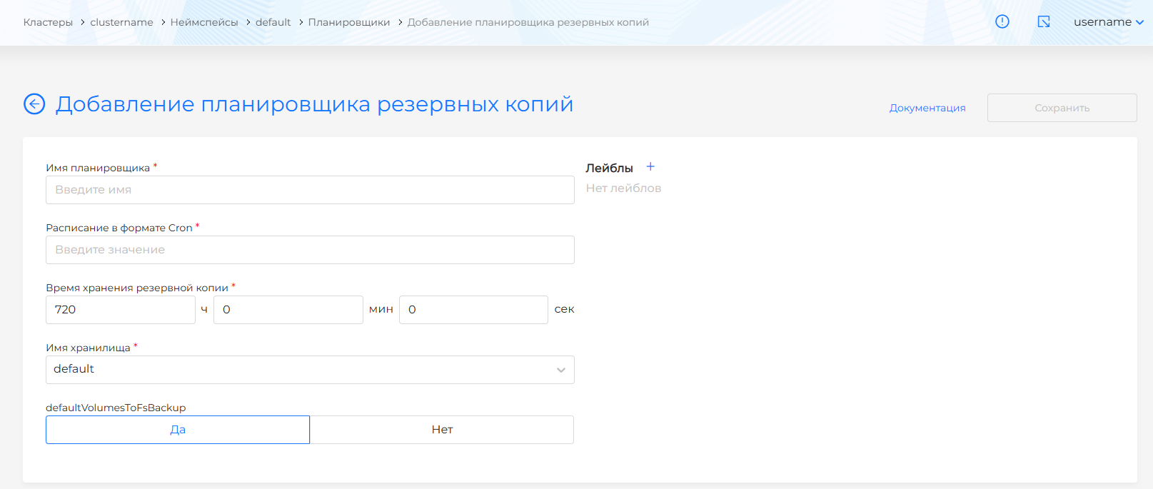 nsbackupschedul