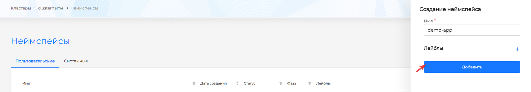 nsdemo