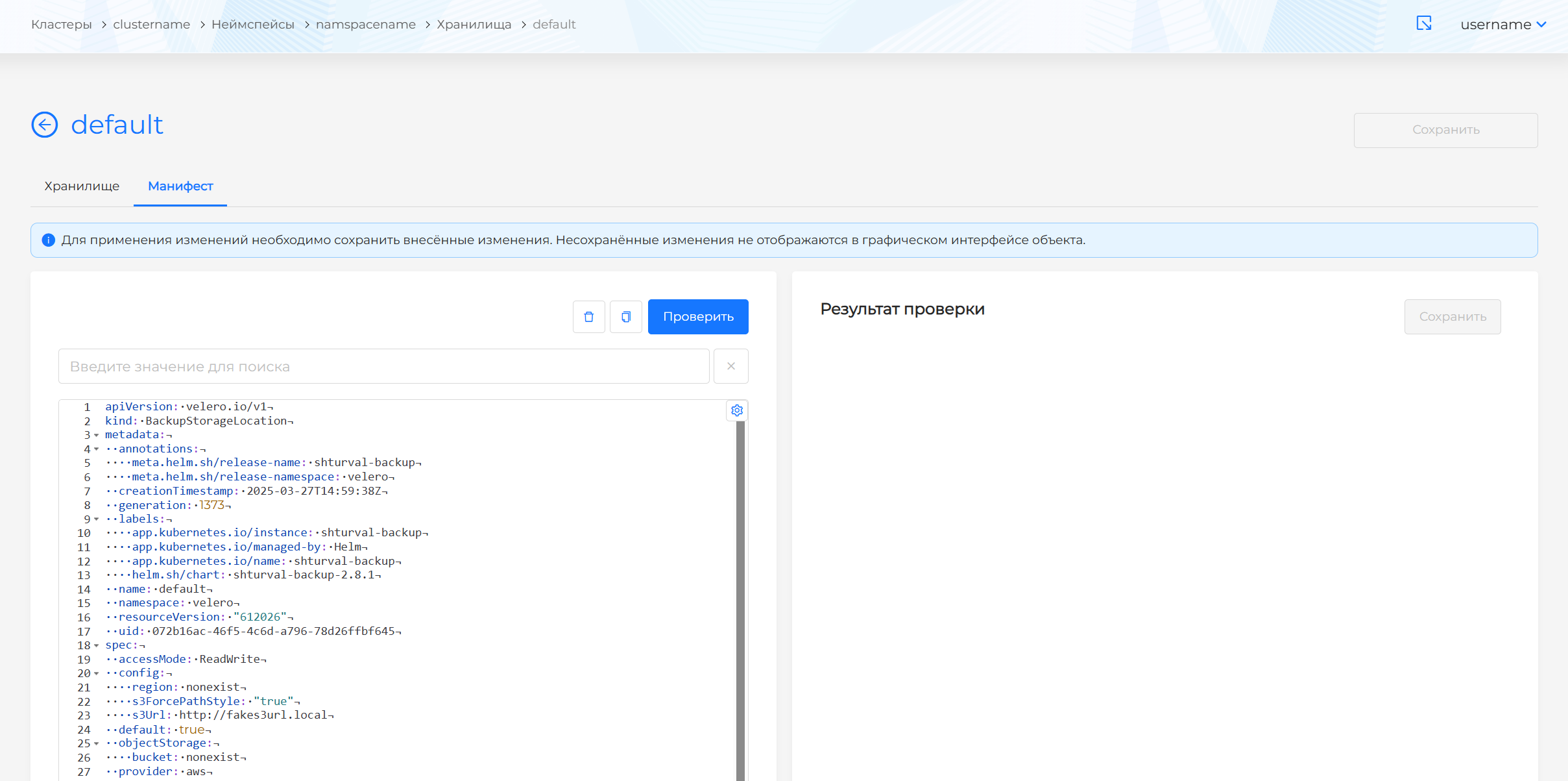 nsstoragemanifest
