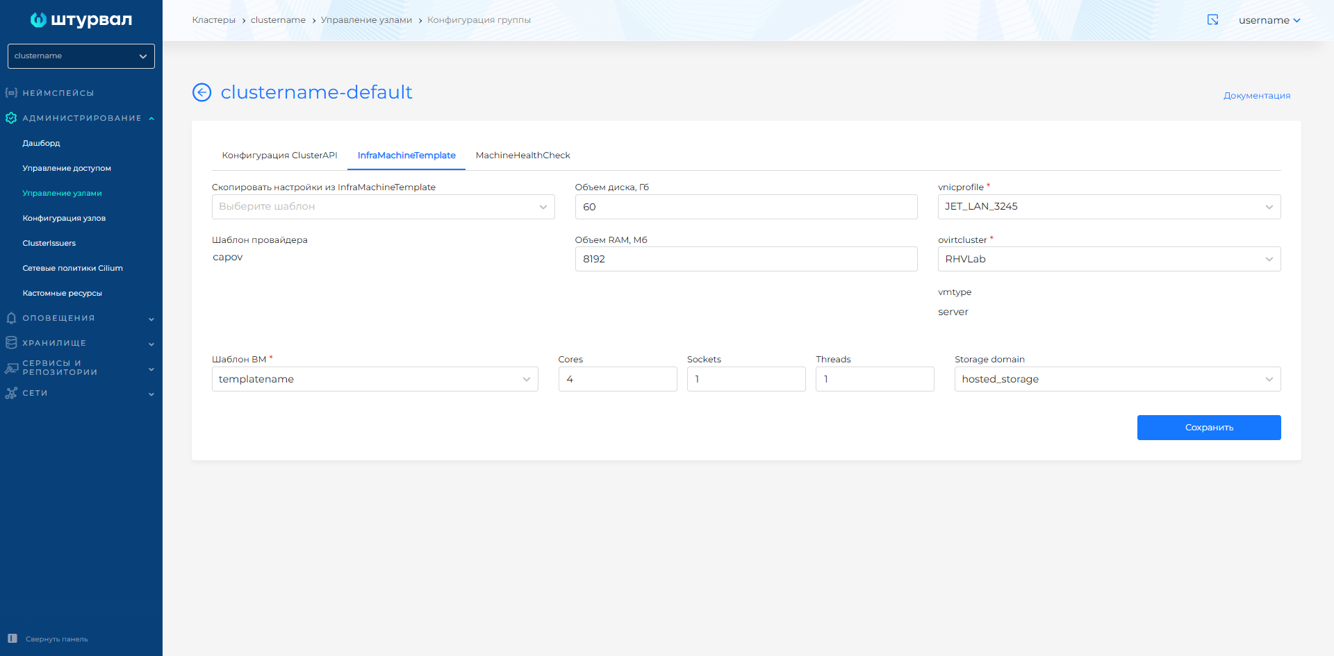 OVirtMachineTemplate