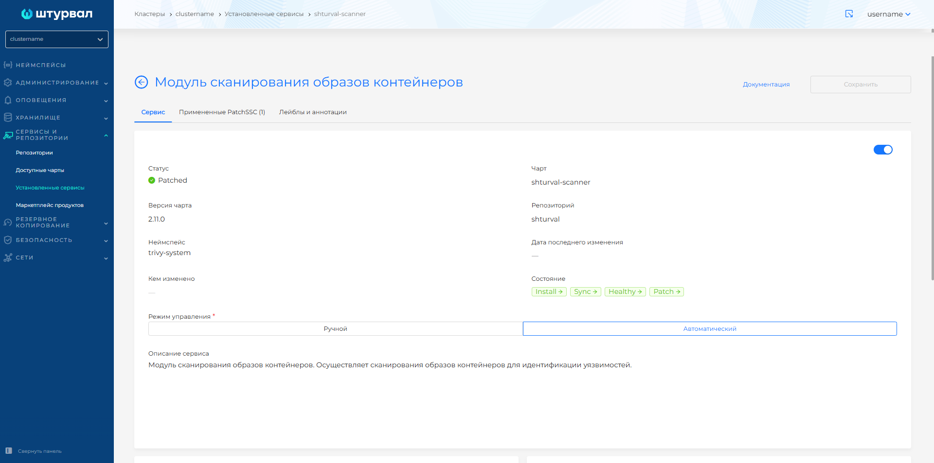 patchadded