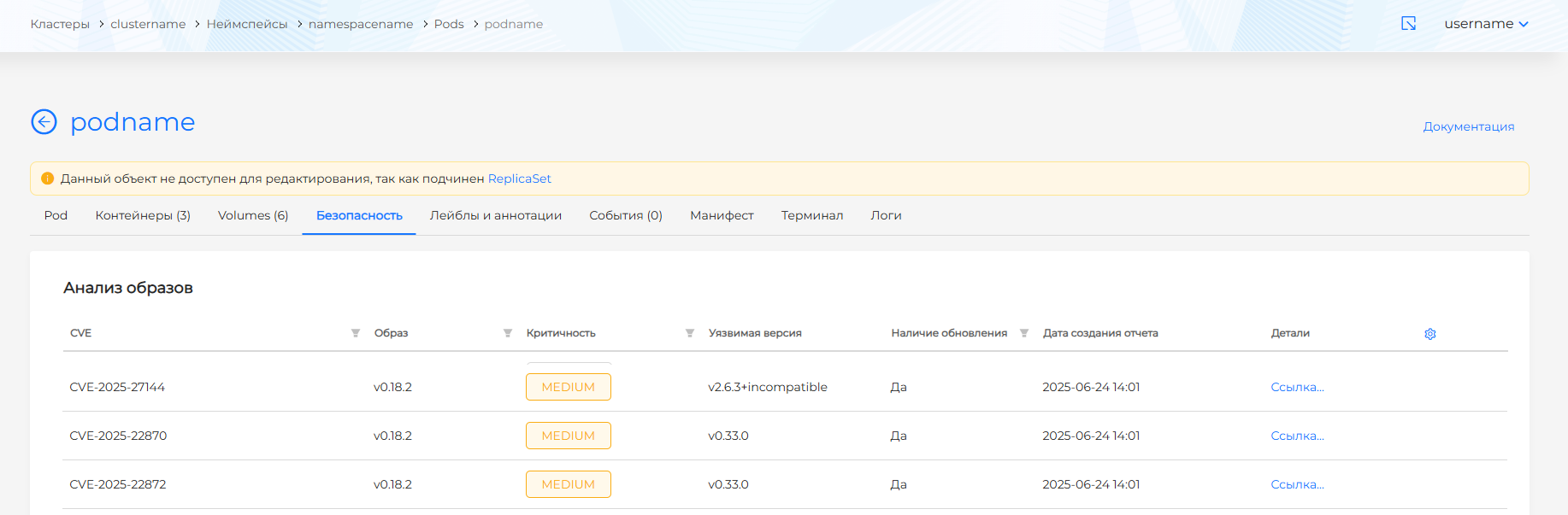 podsecure1