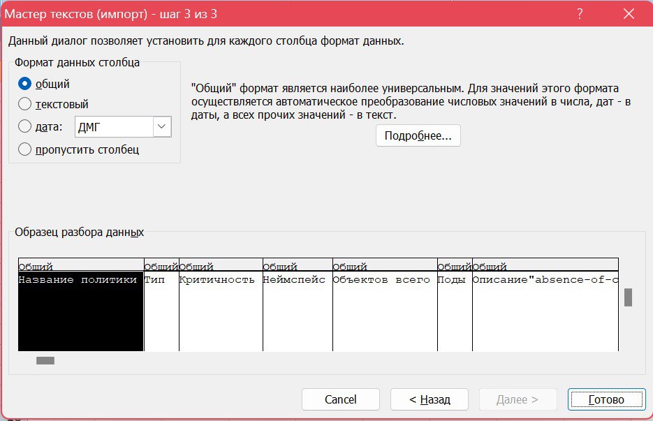 policiesreport18