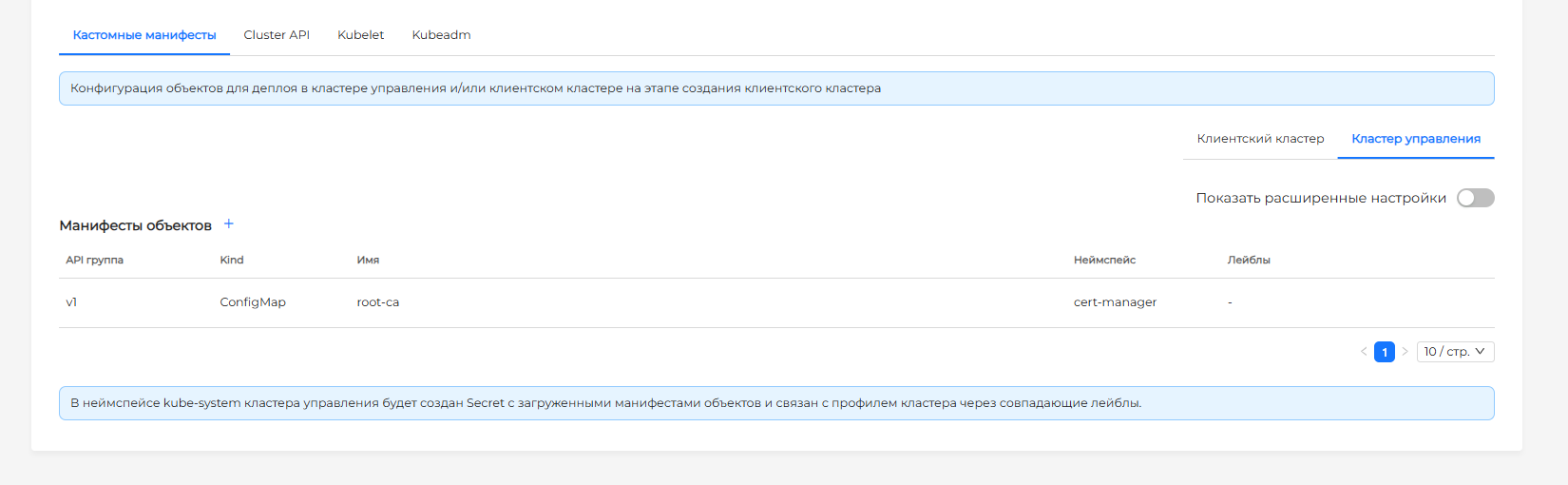 Базовый режим