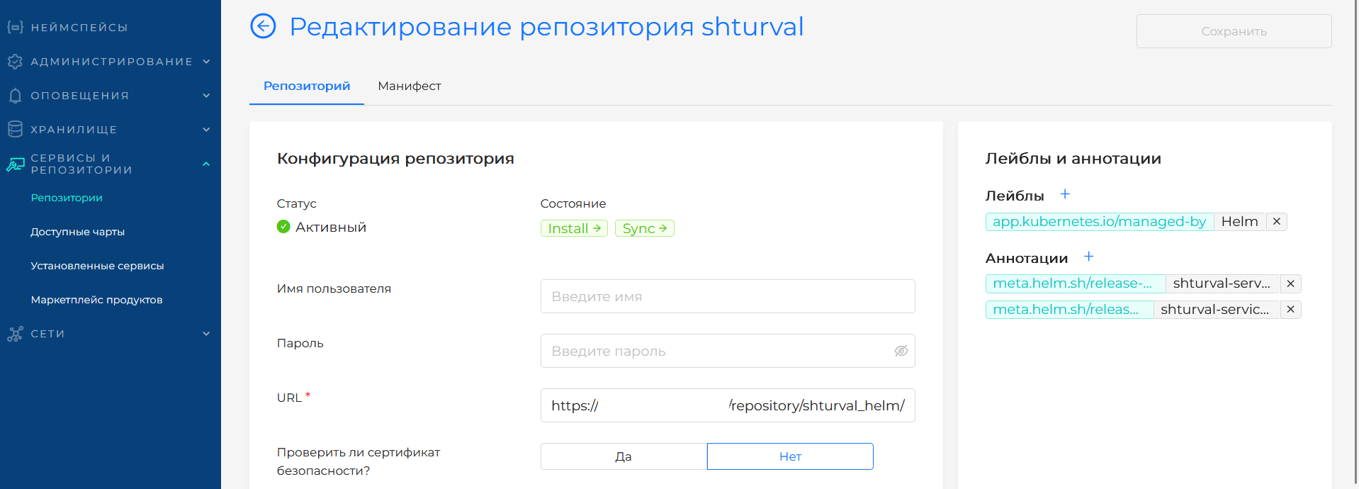 Пример репозитория shturval