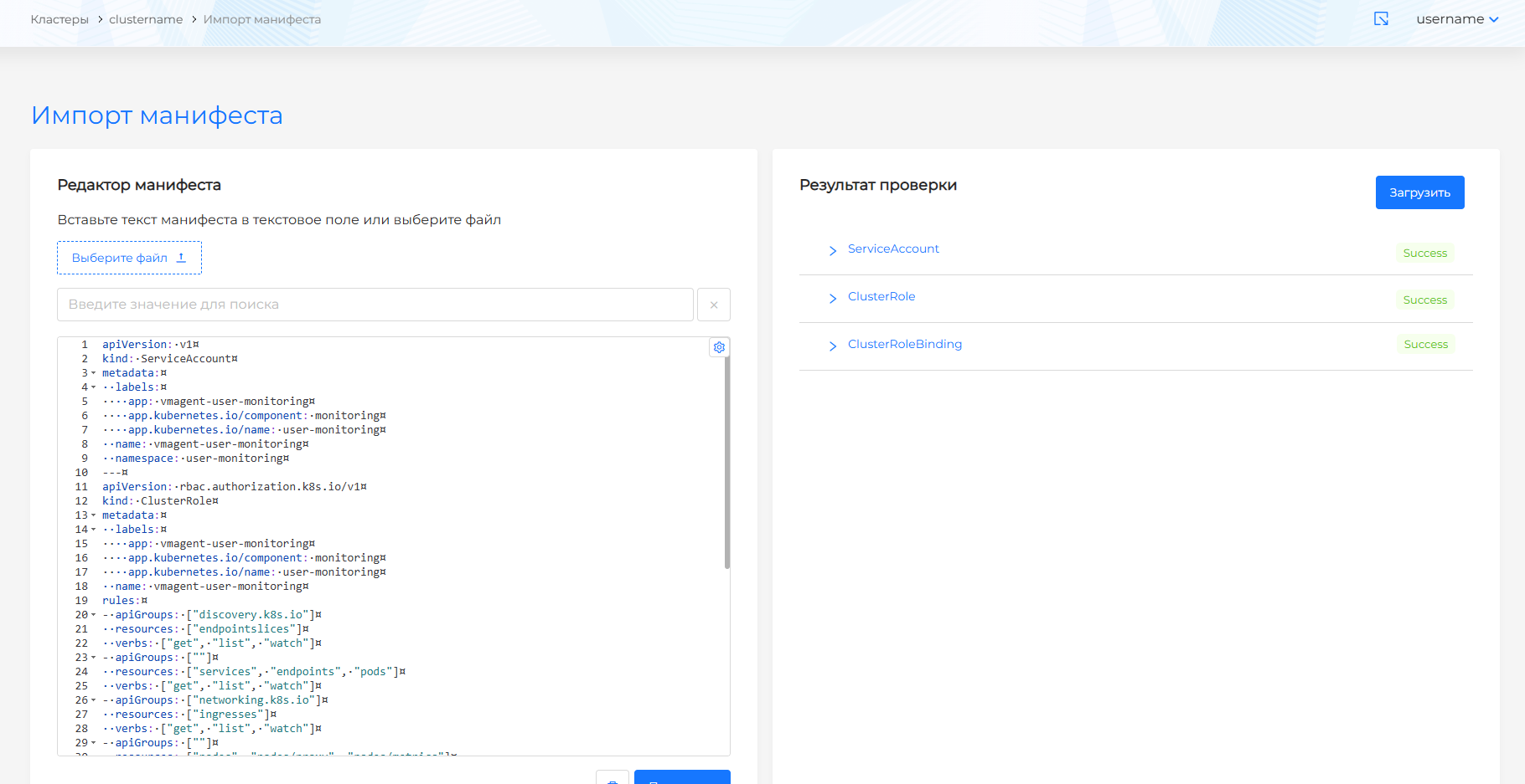 Скриншот интерфейса: Скриншот интерфейса платформы