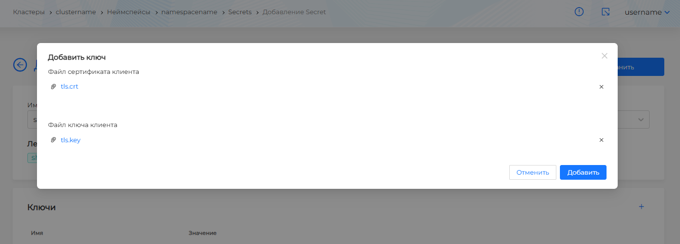 secrettls1