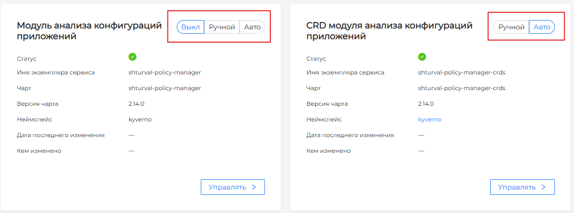 Выбор режима сервиса